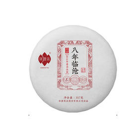 祥源茶普洱生茶临沧大树拼配原料2014年八年临沧普洱357g