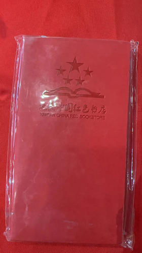 新华书店小笔记本