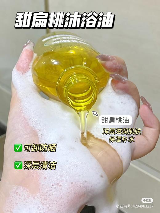 欧舒丹甜扁桃沐浴油500ml   身体乳200ml甜扁桃护理  保湿滋润全身留香【CDF】 商品图10