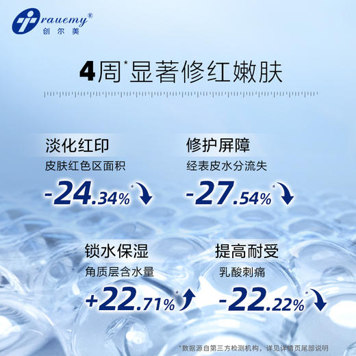 【双旦礼遇季|可用券】创尔美 胶原多效舒缓精华液 30ml 商品图3