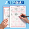 【成人字帖】初学行书练字帖行书控笔训练笔画偏旁入门硬笔书法专用纸 商品缩略图6
