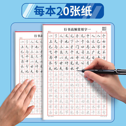 【成人字帖】初学行书练字帖行书控笔训练笔画偏旁入门硬笔书法专用纸 商品图6