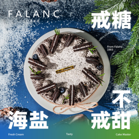 海盐奥利奥咸奶油生日蛋糕 | FALANC CAKE