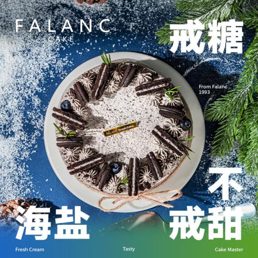 海盐奥利奥咸奶油生日蛋糕 | FALANC CAKE 商品图0