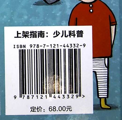 官方正版 我的钱 你的钱 小学生一看就懂的经济学 关于儿童理解金钱和理财的书 可持续和有意识的金钱管理的基础培养书籍 商品图2