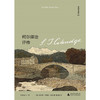 文学纪念碑 柯尔律治评传 沃尔特.杰克逊.贝特 著 传记 商品缩略图1
