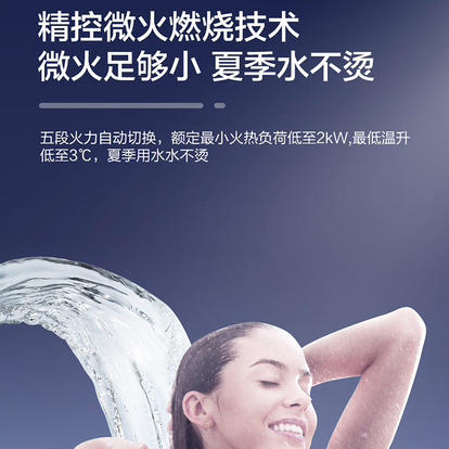 海尔（Haier）热水器JSQ31-16FQ5BPU1 商品图5