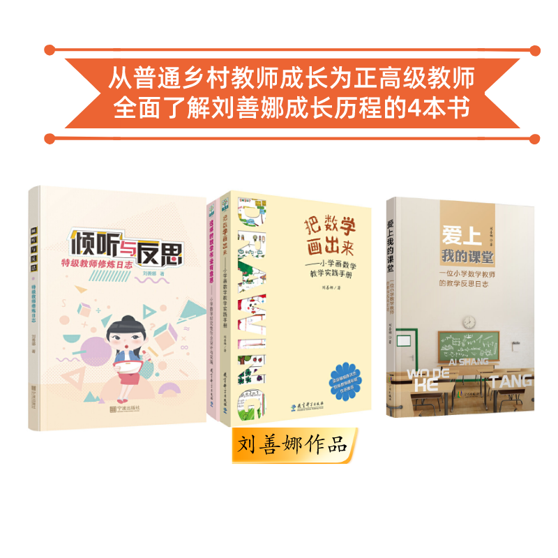 刘善娜作品专区【买全套，超优惠！】