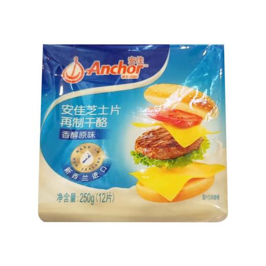 安佳切达再制干酪(香醇原味)250g 商品图0