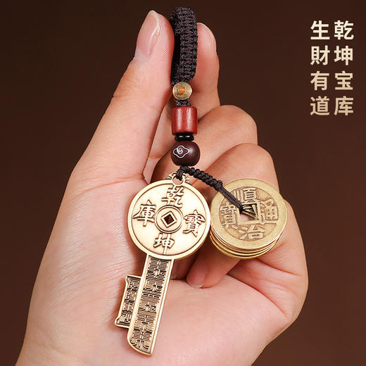 【乾坤宝库钥匙挂件】 商品图4