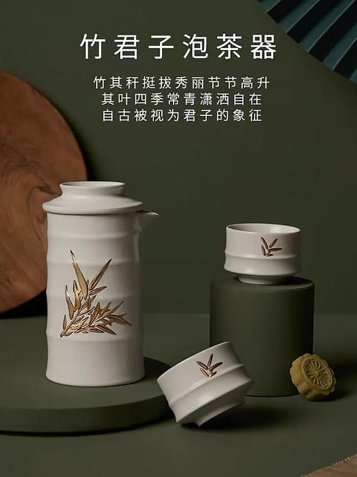 钱塘轩竹君子泡茶器绿随行杯 商品图2