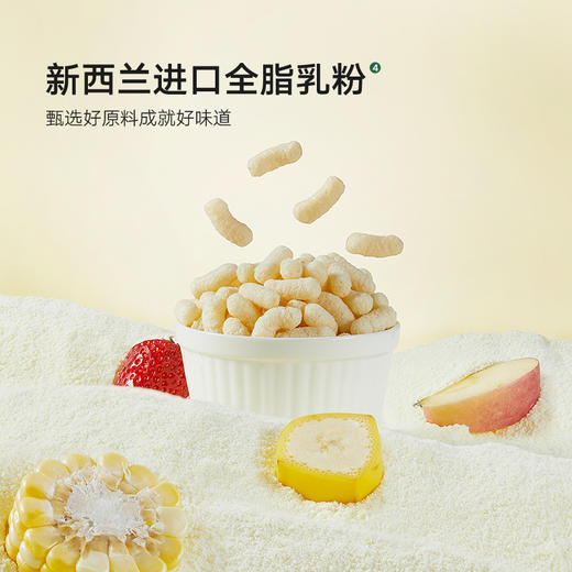 【宝宝馋了】婴幼儿手指泡芙（原味/草莓香蕉味）   强化钙铁锌  送6月+婴幼儿食谱 商品图3
