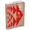 一百岁的红领巾（平装）（2022年度中国好书） 商品缩略图4