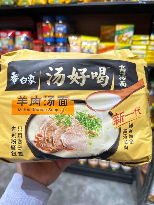 白象汤好喝羊肉汤方便面510g 5连包 商品图0