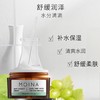 莫伊纳葡萄果水鲜活保湿霜50ml 商品缩略图2