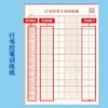 【成人字帖】初学行书练字帖行书控笔训练笔画偏旁入门硬笔书法专用纸 商品缩略图3
