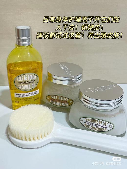 欧舒丹甜扁桃沐浴油500ml   身体乳200ml甜扁桃护理  保湿滋润全身留香【CDF】 商品图13