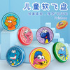 【儿童运动PU软飞盘】儿童成人亲子PU软飞盘幼儿园专业手抛玩具宠物飞碟户外竞技运动sh 商品缩略图1