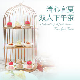 清心宜夏双人下午茶