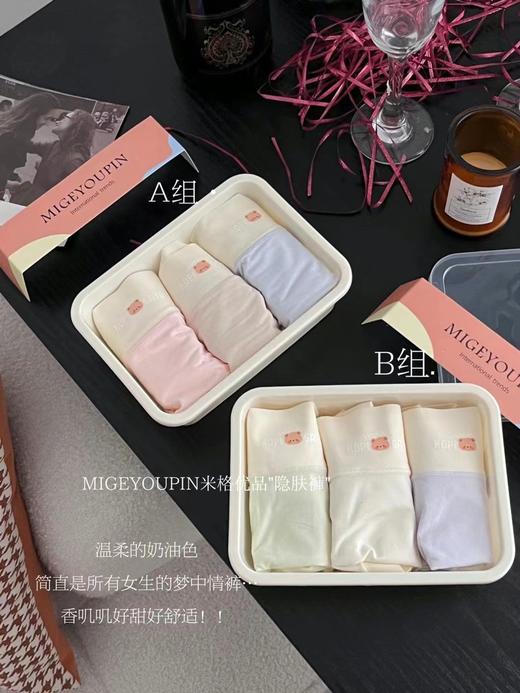 【舒服到不想脱】隐肤裤女士三角绵柔少女中腰透气包臀盒装内裤 商品图0