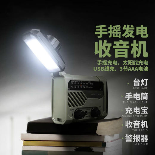 应急防灾多功能手摇发电手电筒手摇发电收音机手机户外应急灯 商品图1
