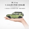 Db.bing合金回力车4辆（2辆超跑+2辆suv） 商品缩略图4