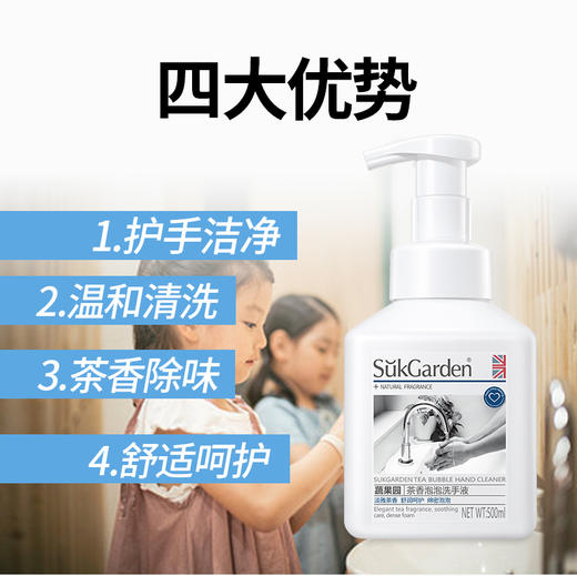 【72小时内发】【官网价29.9一瓶，我们29.9三大瓶500ml】【买一送二到手三瓶⚠️仅29.9/3瓶】快抢 ❕蔬果园洗手液去油清香温和婴儿清洁清爽厨房家用健康抑菌倍护滋润 商品图4