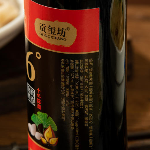 银杏苦荞醋【 原浆o添加+专利】 商品图2