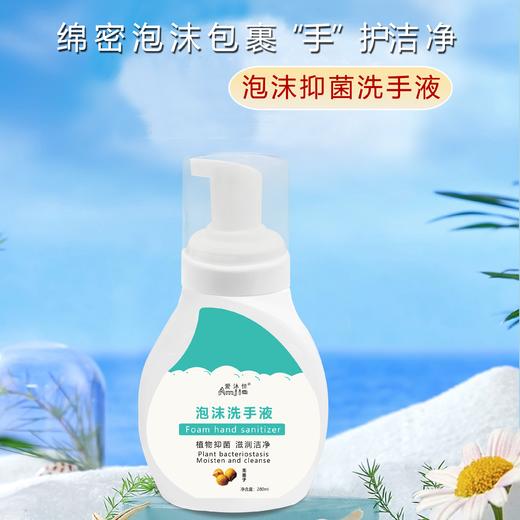 泡沫洗手液 商品图2