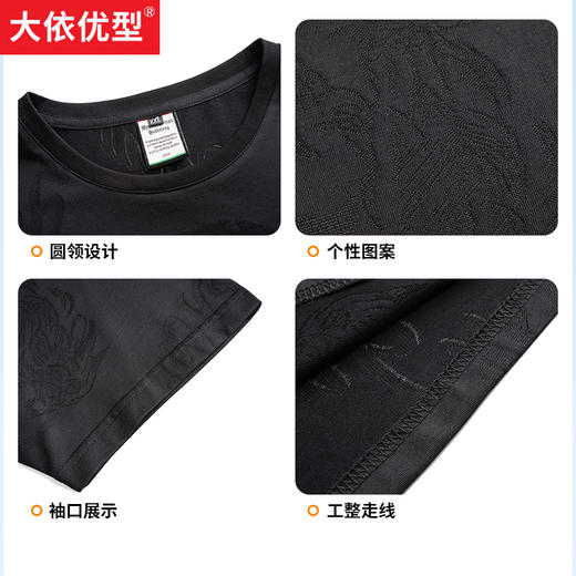 【新款DMH】大码男装丝光棉提花短袖T恤加肥加大休闲潮款肥佬男上衣夏季半袖 商品图3