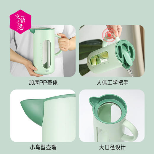 【文怡之选】UKA凉水壶 自动开合 防尘冷水壶 高硅硼玻璃内胆 耐冷耐热 隔热防磕 出水顺滑 四色可选 1.6L 商品图3
