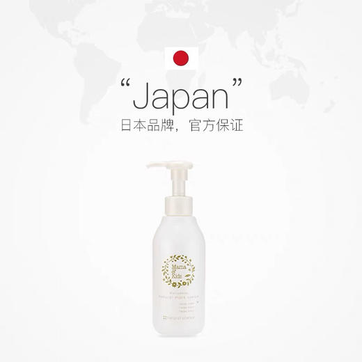 MamaKids防止妊娠纹滋润乳150g淡化妊娠纹身体乳妊娠霜 商品图0