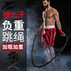 健身负重跳绳粗绳男士专用健身格斗加重型跳绳体能爆发 商品缩略图0