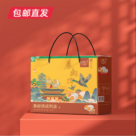 【秦邮】奎级18枚鸭蛋礼盒（包邮直发）【BC】 商品图0