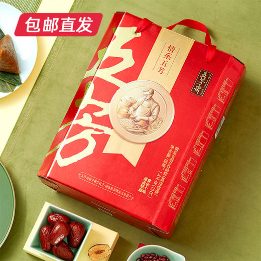 五芳斋情系五芳粽子礼盒1400g（包邮直发）【BC】 商品图2