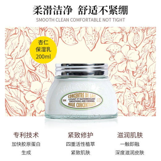 欧舒丹甜扁桃沐浴油500ml   身体乳200ml甜扁桃护理  保湿滋润全身留香【CDF】 商品图5