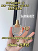 优雅气质女人味！Chloe蔻依Nomade小猪包恋旅女士香水20/30/50ml花香清新自然EDP 送香水礼品袋 商品缩略图8