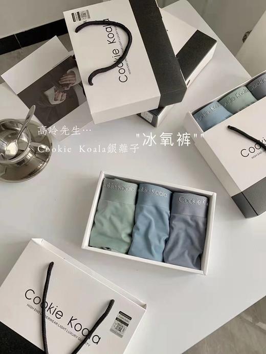 【送男友，质感高品质高定】新款盒装无痕冰丝银离子冰氧裤舒适亲肤高弹裸感冰丝无痕男士内裤 商品图3