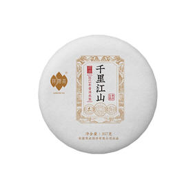 祥源茶普洱生茶 千里江山勐海核心产区357g【2013年原料】
