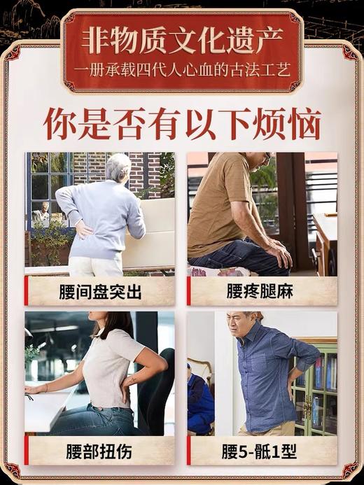 马寺源腰间盘突出贴膏腰椎腰疼腰痛贴压迫神经腿麻木骨质增生热敷（一盒10贴） 商品图1