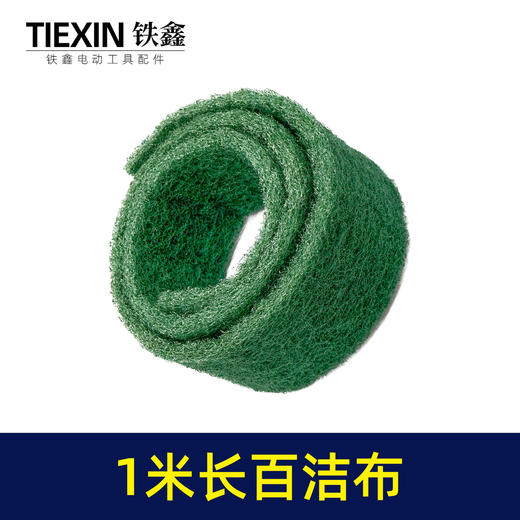 【货号05686】1米*80*1.1精钢砂百洁布8698工业厨房洗碗布加厚加粗加硬拉丝清洁除锈抛光去毛刺 商品图5