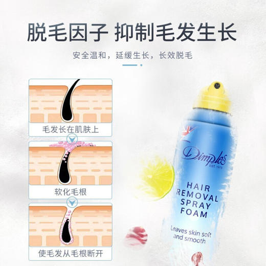 蒂普莱丝（Dimples） 杜碧丝脱毛喷雾慕斯脱毛膏200ml   DNR 商品图2