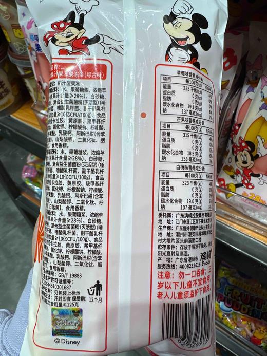 迪士尼吸吸果汁果冻条综合味360g 商品图4
