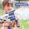 【2合1可拆式放大镜火箭泡泡枪】2023新款免蘸水全自动手持泡泡机 火箭筒泡泡枪 N孔疯狂出泡 一键电动出泡 无需沾水 给孩子一场欢乐大泡泡 超过瘾呀~ 商品缩略图0