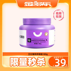 #临期捡漏#卫仕猫用卵磷脂180g