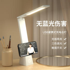 国A级led办公学习台灯卧室书房台灯学生宿舍创意折叠护眼阅读灯