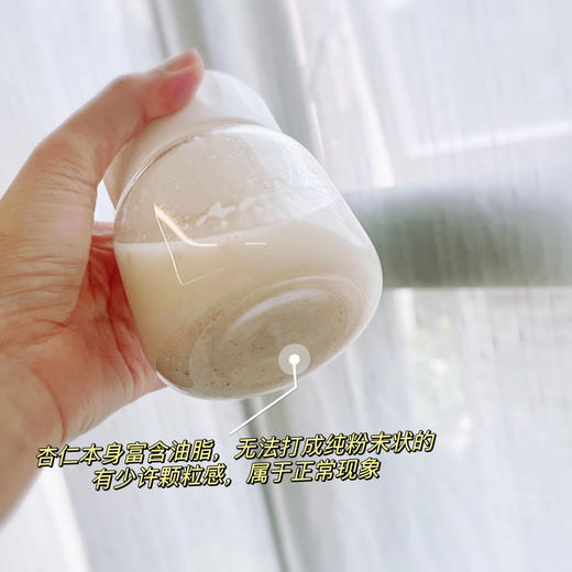 【杏仁臻白饮】杏仁臻白饮，买三送一 ，南杏仁，微甜护脾冲泡代餐，食材好，食才好 商品图5