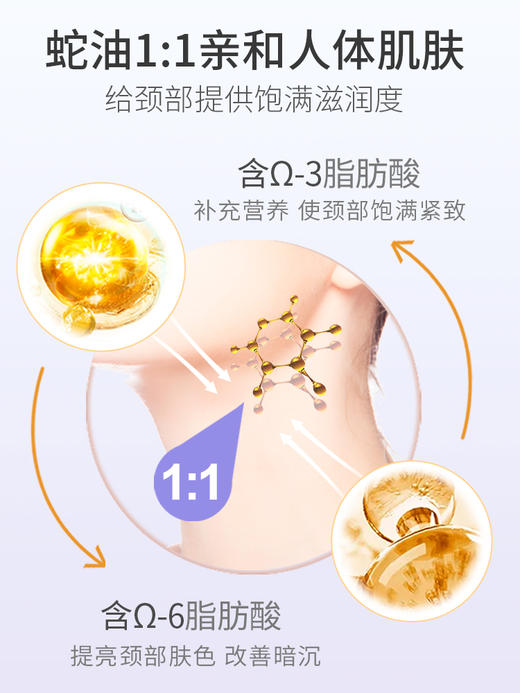隆力奇蛇油凝时润肤膏15g（颈纹棒） 商品图1
