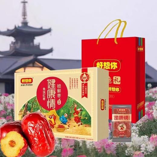 好想你健康情礼盒998g 商品图0