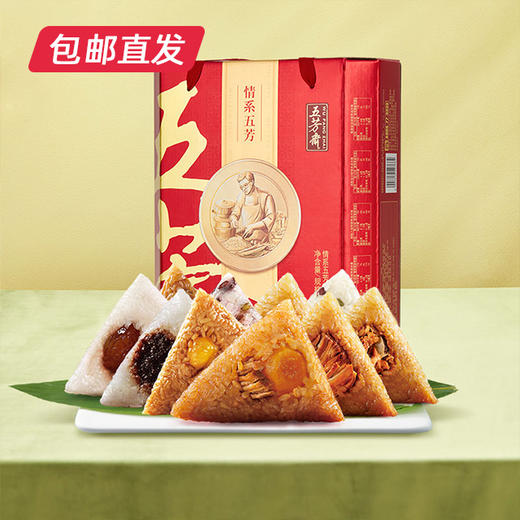 五芳斋情系五芳粽子礼盒1400g（包邮直发）【BC】 商品图3